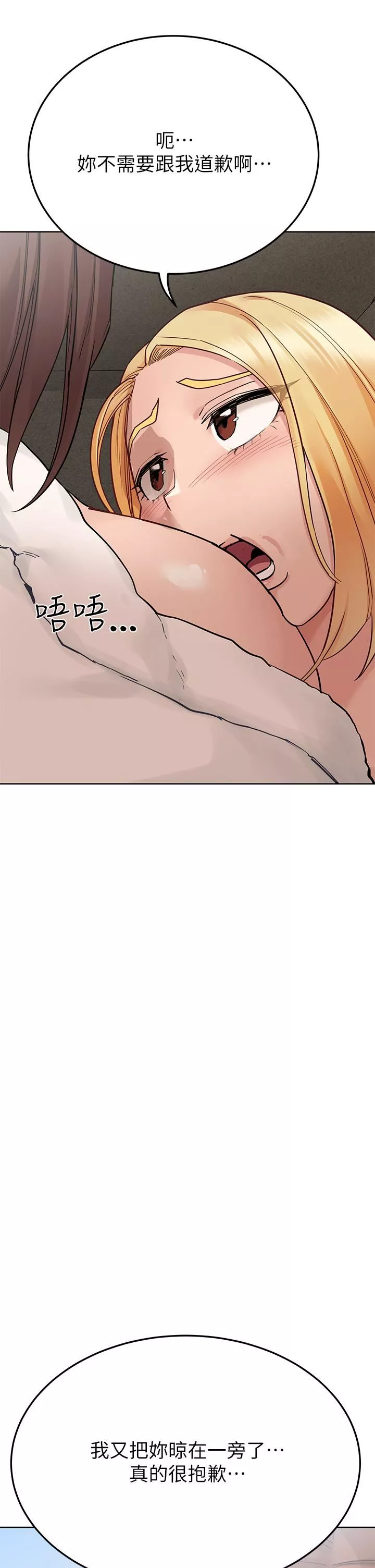 要对妈妈保密唷!-第74话-追求更亲密的母女关系 - 图片 13