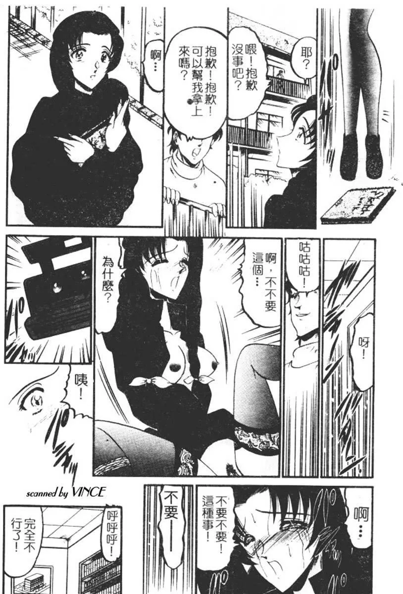 [小邑纱希]还らん彼の原始の地へ-[小邑纱希]还らん彼の原始の地へ - 图片 85