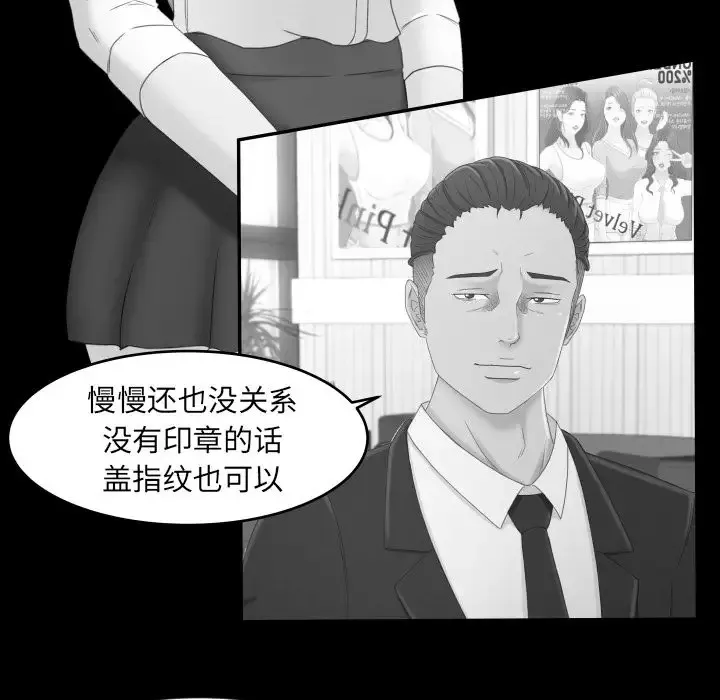 专属契约第16章