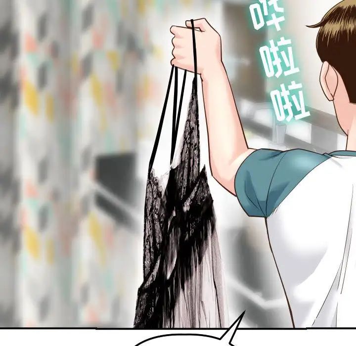 与学姐的那些事第13话