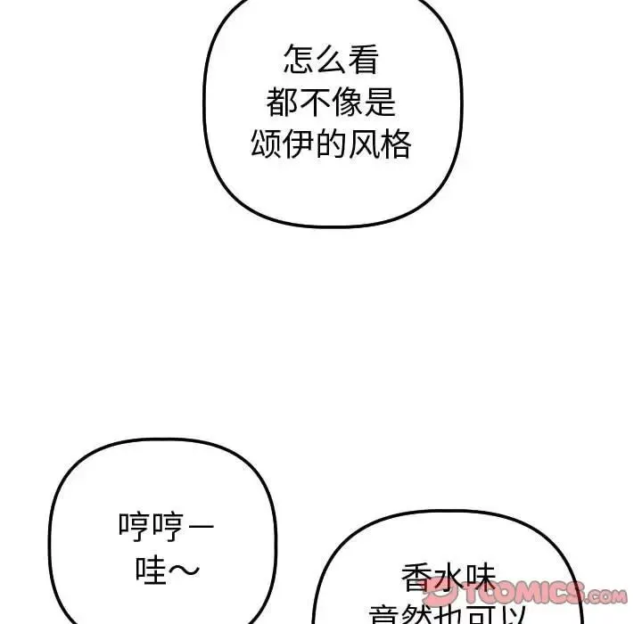 與學姐的那些事第13話