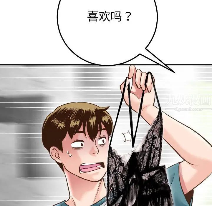 与学姐的那些事第13话