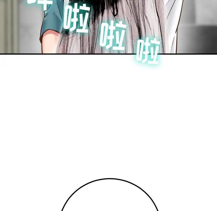 与学姐的那些事第13话