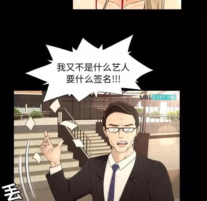 专属契约-第16章 - 图片 36
