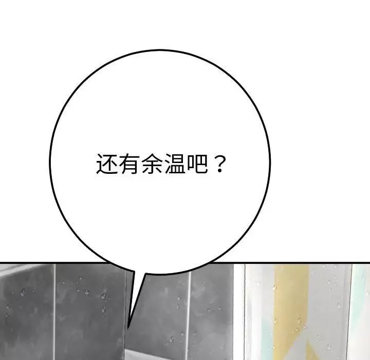 與學姐的那些事第13話