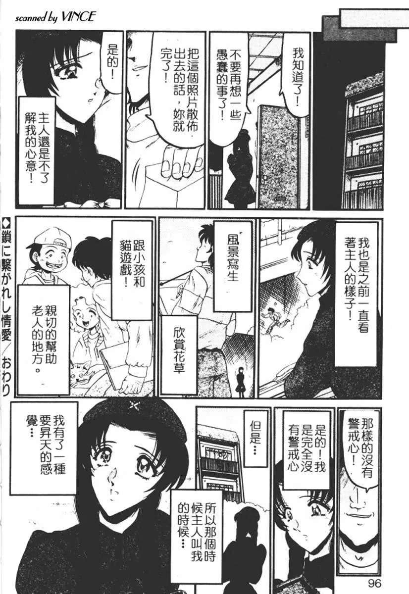 [小邑纱希]还らん彼の原始の地へ-[小邑纱希]还らん彼の原始の地へ - 图片 91