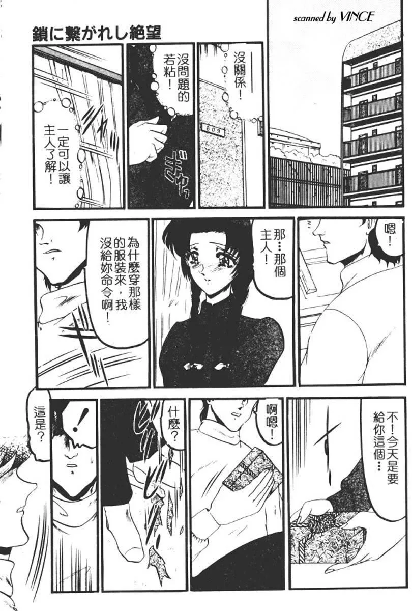 [小邑纱希]还らん彼の原始の地へ-[小邑纱希]还らん彼の原始の地へ - 图片 92