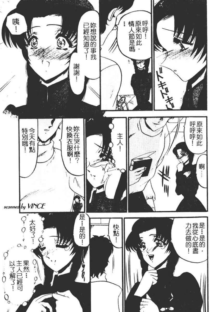 [小邑纱希]还らん彼の原始の地へ-[小邑纱希]还らん彼の原始の地へ - 图片 94