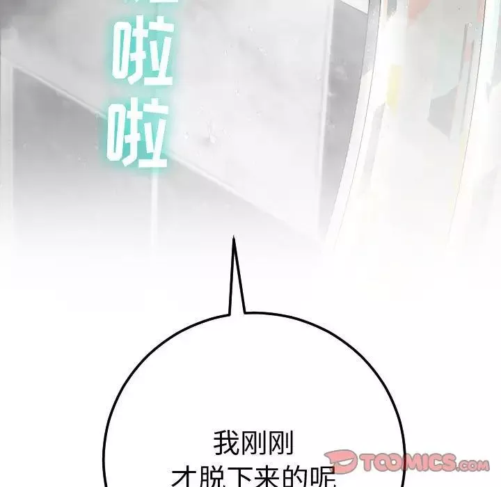 与学姐的那些事-第13话 - 图片 180