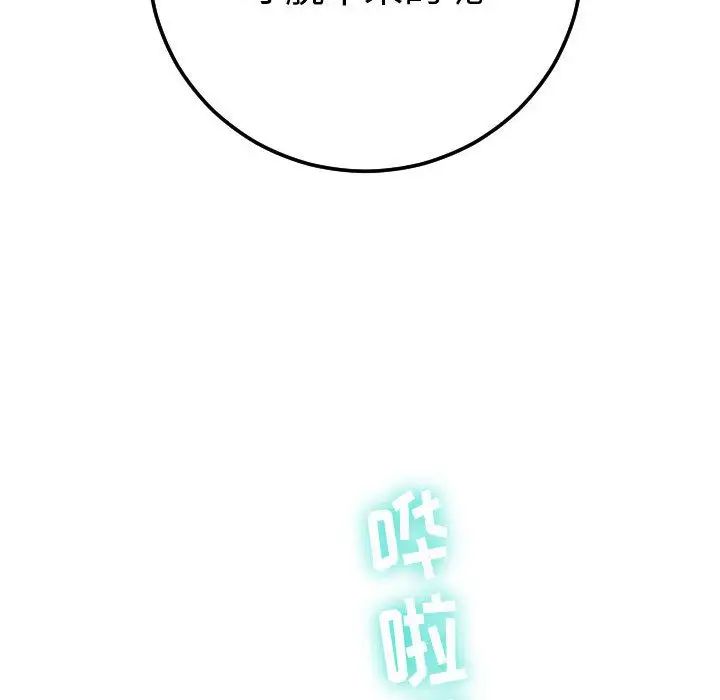 與學姐的那些事第13話