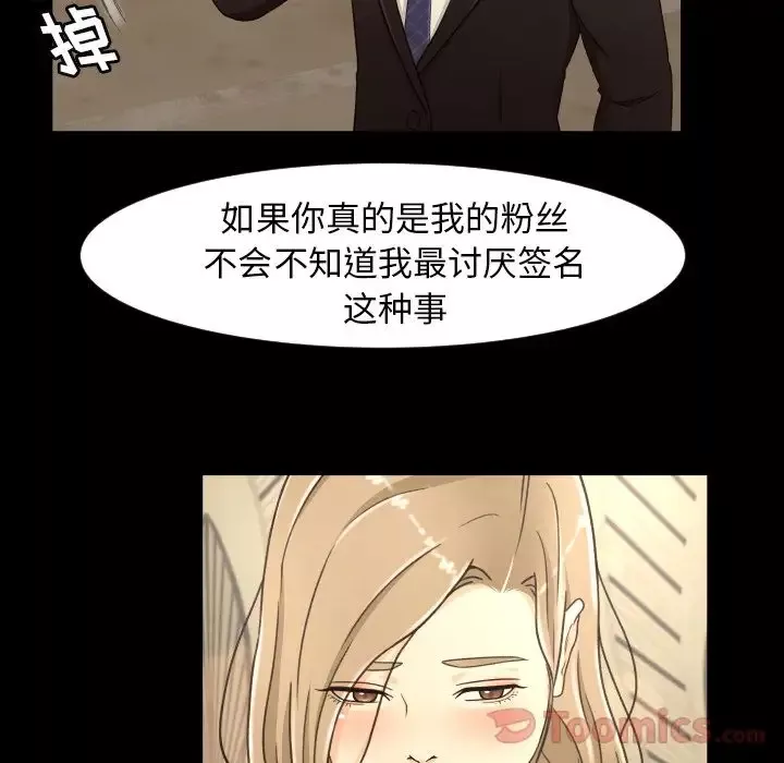 专属契约第16章