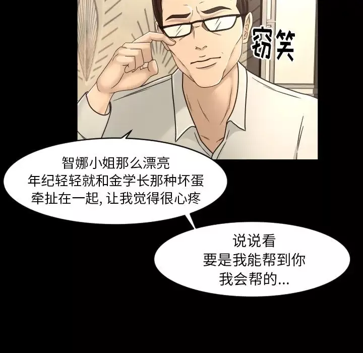 专属契约-第16章 - 图片 41