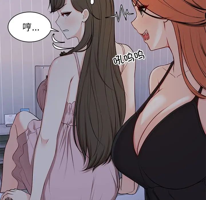 第一次失憶第26話