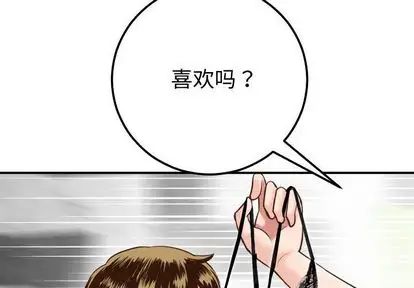 与学姐的那些事第14话