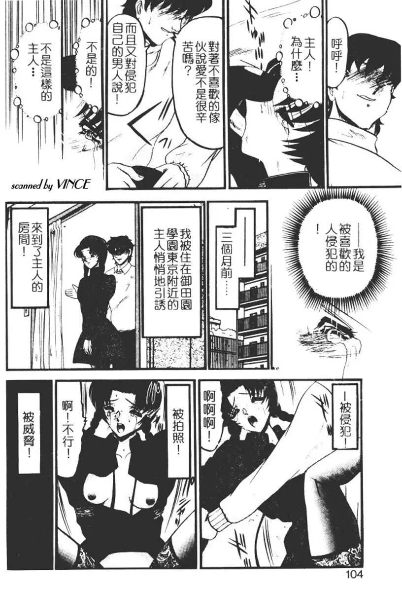 [小邑纱希]还らん彼の原始の地へ-[小邑纱希]还らん彼の原始の地へ - 图片 99