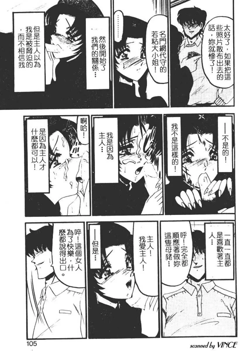 [小邑纱希]还らん彼の原始の地へ-[小邑纱希]还らん彼の原始の地へ - 图片 100