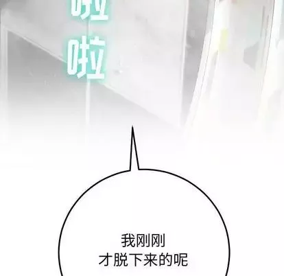 與學姐的那些事第14話