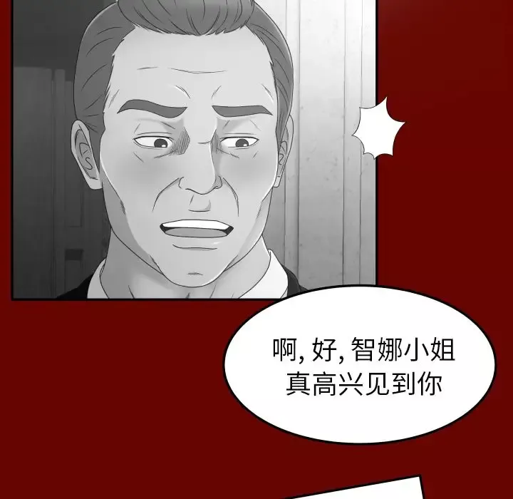 专属契约第16章