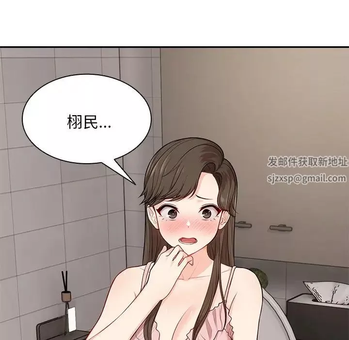 第一次失忆-第26话 - 图片 128