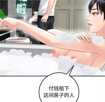 與學姐的那些事第14話