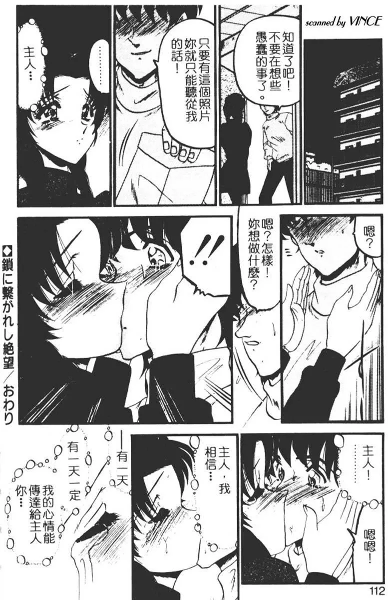 [小邑纱希]还らん彼の原始の地へ-[小邑纱希]还らん彼の原始の地へ - 图片 107
