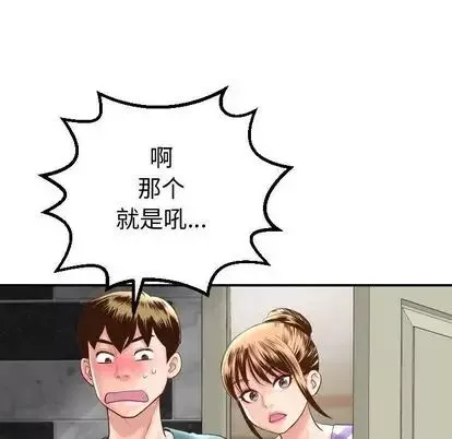 与学姐的那些事-第14话 - 图片 19