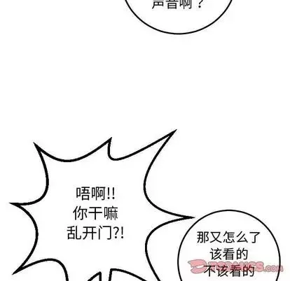 与学姐的那些事-第14话 - 图片 21