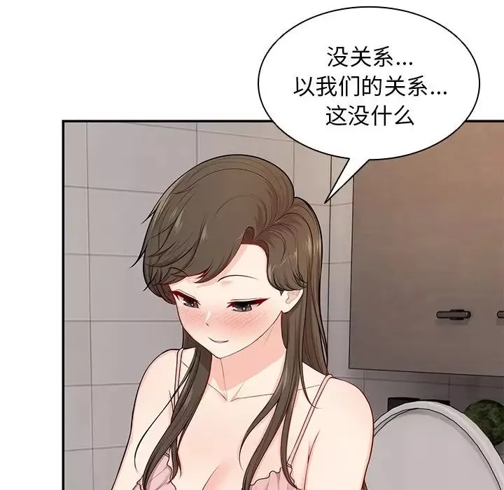 第一次失忆-第26话 - 图片 133