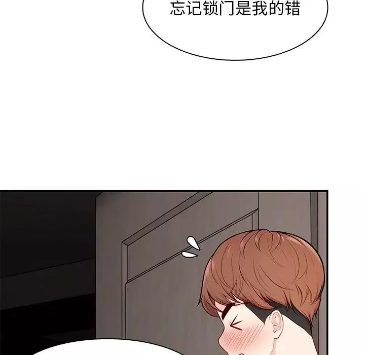 第一次失憶第26話