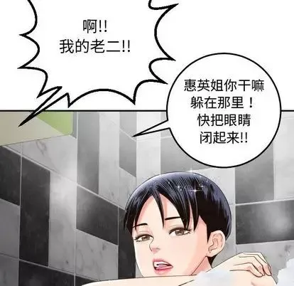 与学姐的那些事-第14话 - 图片 24