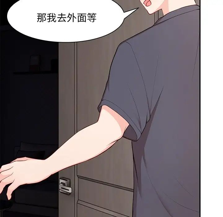 第一次失忆第26话