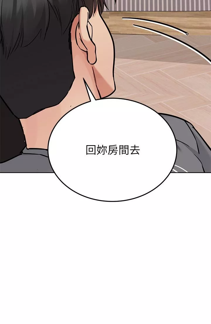 要对妈妈保密唷!-第74话-追求更亲密的母女关系 - 图片 41