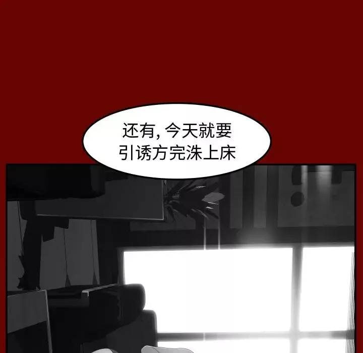 专属契约第16章