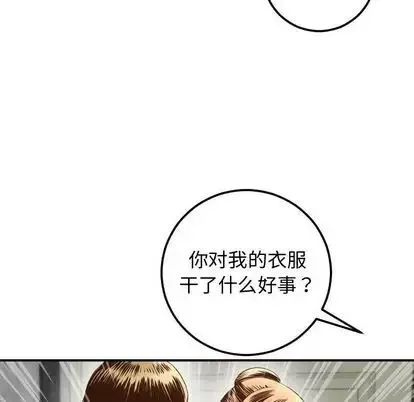 与学姐的那些事-第14话 - 图片 26