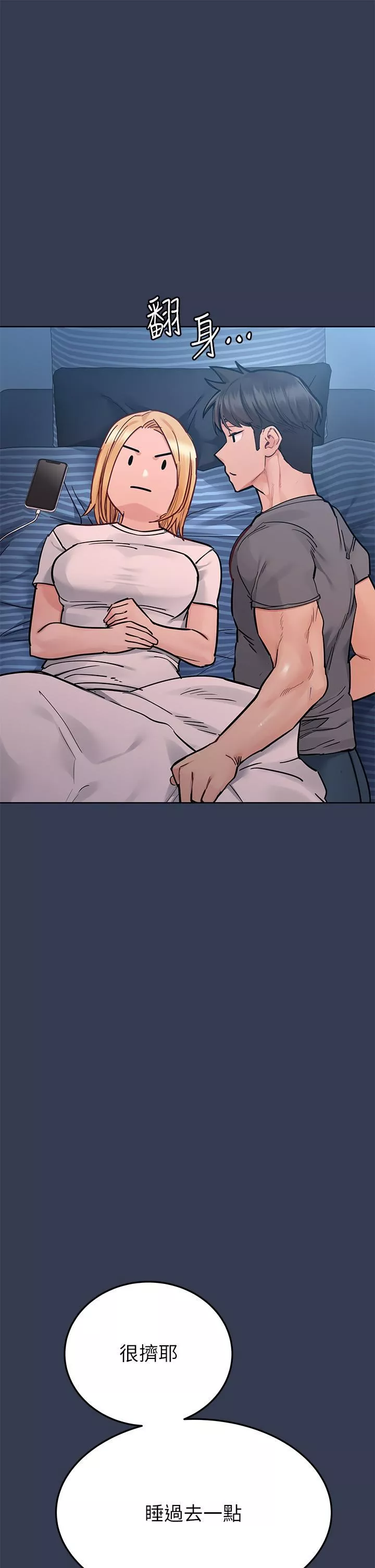 要對媽媽保密唷!第74話-追求更親密的母女關系