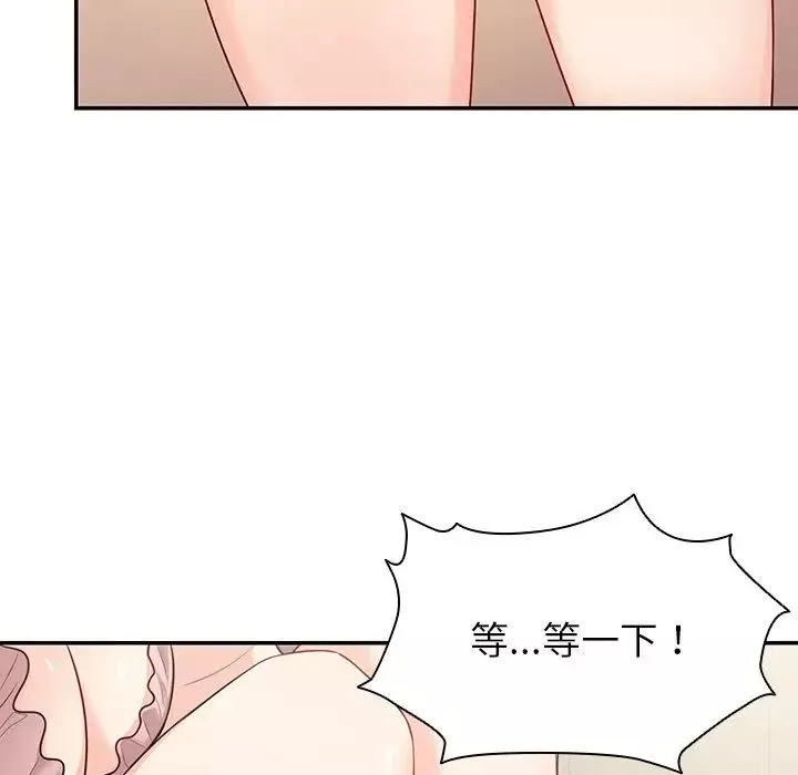 第一次失憶第26話
