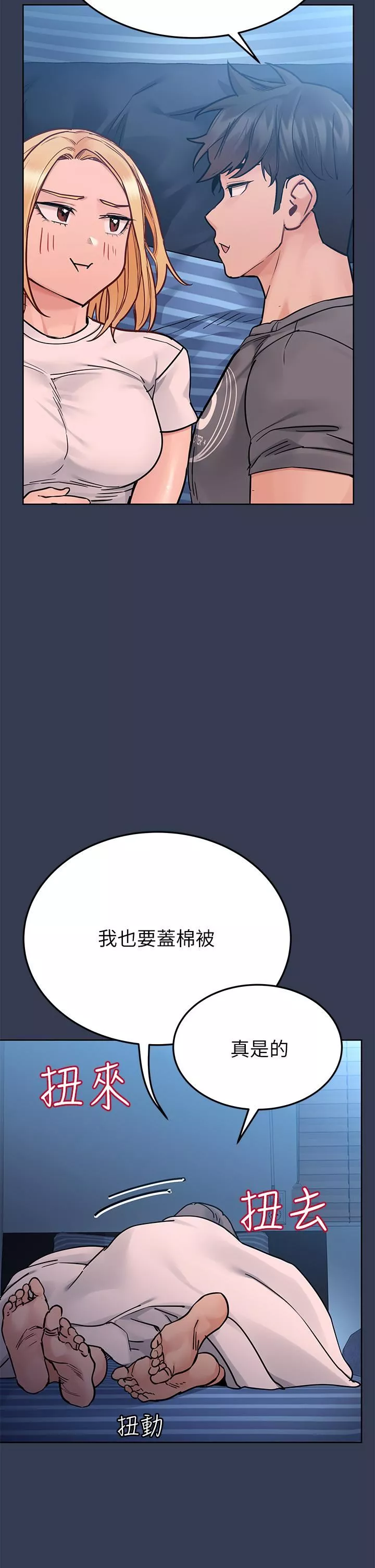 要对妈妈保密唷!-第74话-追求更亲密的母女关系 - 图片 47