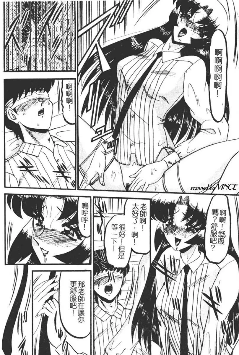 [小邑纱希]还らん彼の原始の地へ-[小邑纱希]还らん彼の原始の地へ - 图片 119