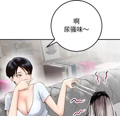 与学姐的那些事-第14话 - 图片 35