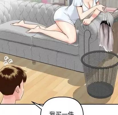 與學姐的那些事第14話