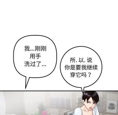 与学姐的那些事第14话