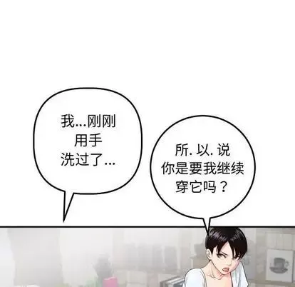 與學姐的那些事第14話