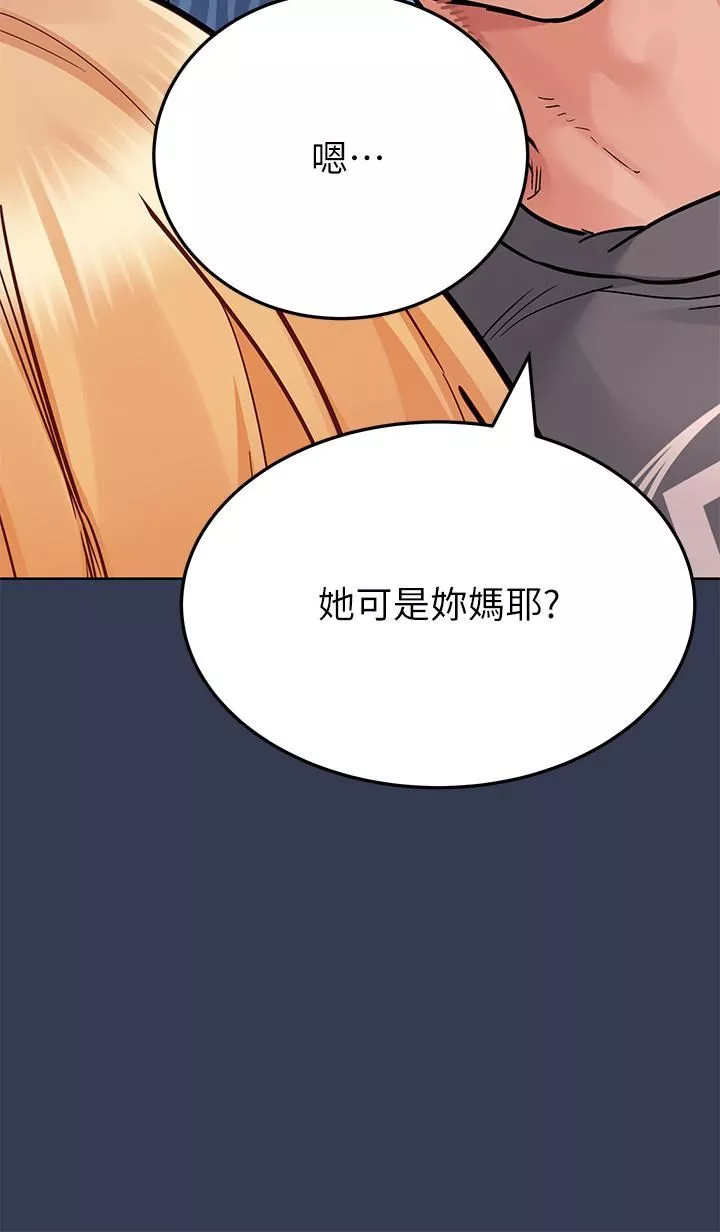 要對媽媽保密唷!第74話-追求更親密的母女關系