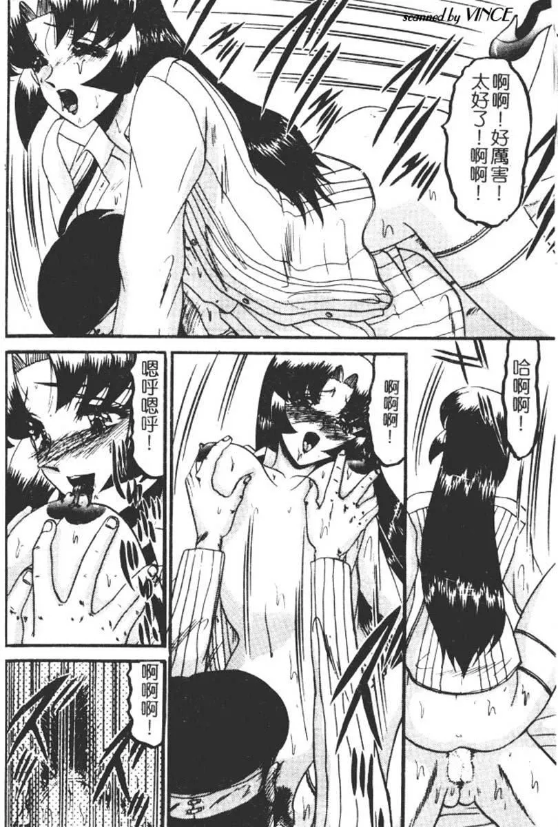 [小邑纱希]还らん彼の原始の地へ-[小邑纱希]还らん彼の原始の地へ - 图片 121