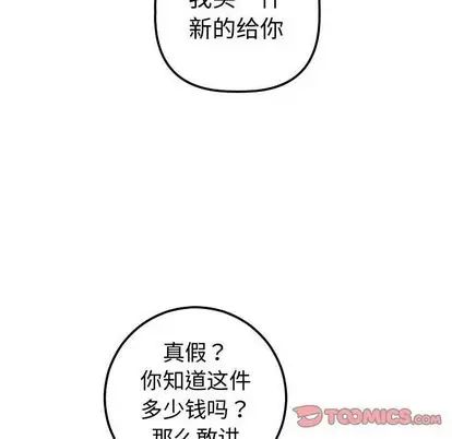 与学姐的那些事第14话