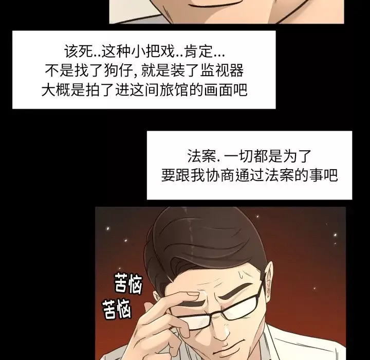 专属契约-第16章 - 图片 65