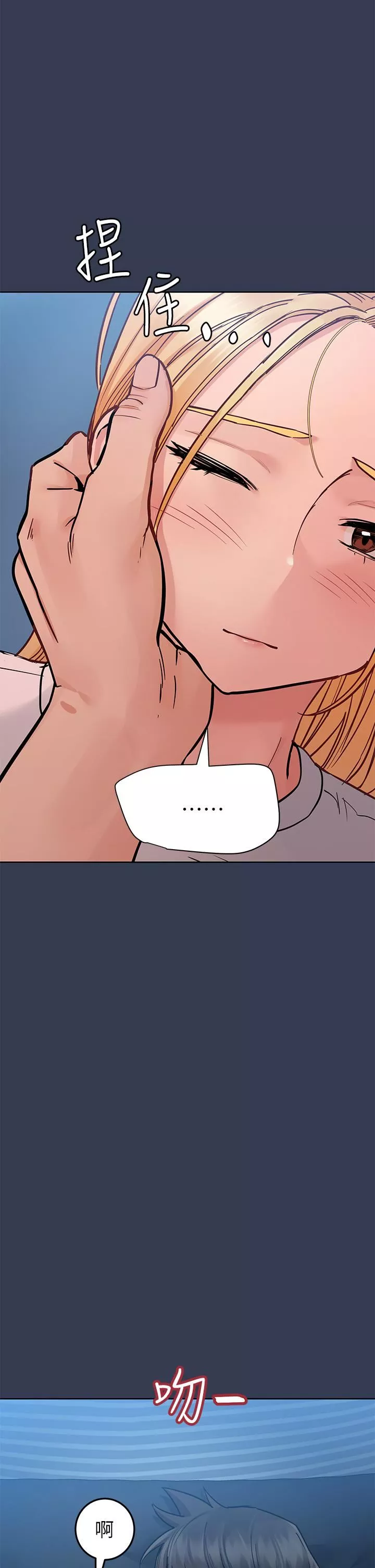 要对妈妈保密唷!-第74话-追求更亲密的母女关系 - 图片 54