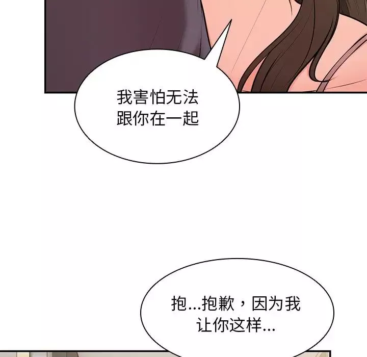 第一次失憶第26話