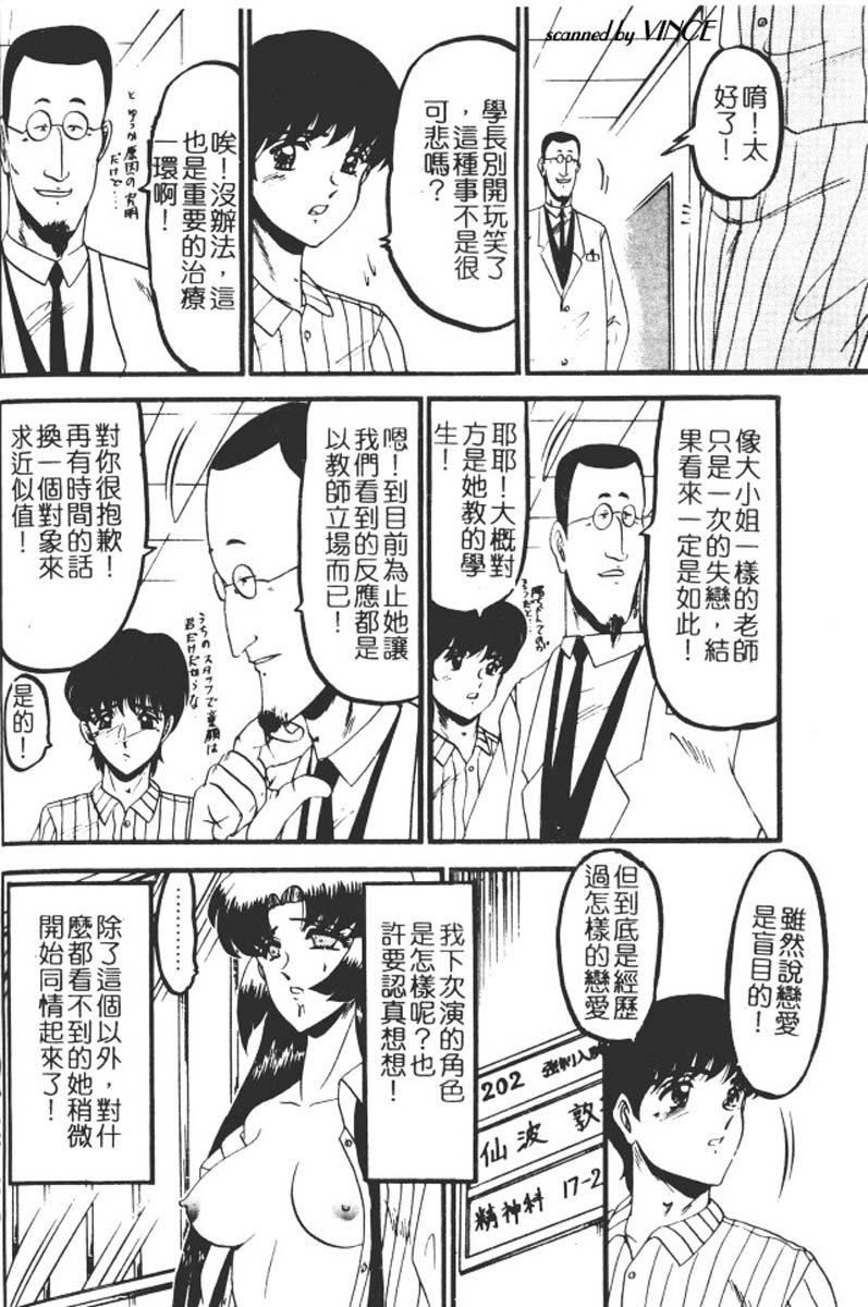 [小邑纱希]还らん彼の原始の地へ[小邑纱希]还らん彼の原始の地へ