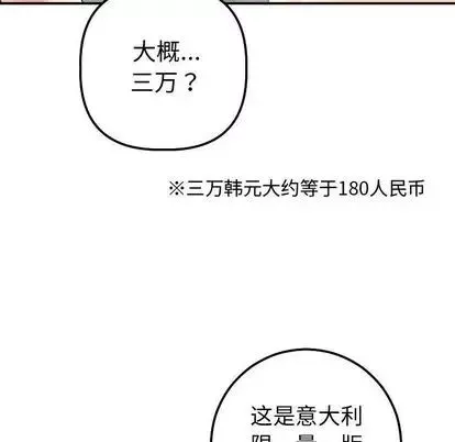與學姐的那些事第14話